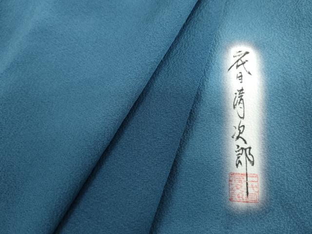 平和屋着物●二代目清次郎　手描き　小紋　霞文　暈し染め　正絹　逸品　AABM2013cs