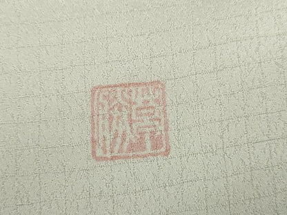 平和屋着物●訪問着　作家物　枝松　暈し染め　正絹　逸品　AABM2015cs