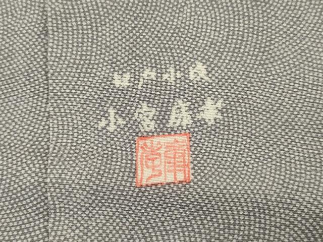 平和屋着物●人間国宝 小宮康孝　江戸小紋　色留訪問着　鮫小紋柄　枝花文　三越扱い　正絹　逸品　AABM2055cs