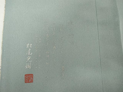 平和屋着物●松尾光琳　色留袖　源氏物語　銀彩　鬼しぼ縮緬　正絹　逸品　AABM2079cs