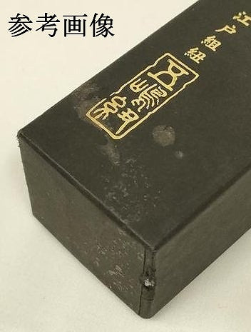平和屋着物▼無形文化財　江戸組紐　五嶋紐　帯締め　三分紐　逸品　新品　AABM2168ay