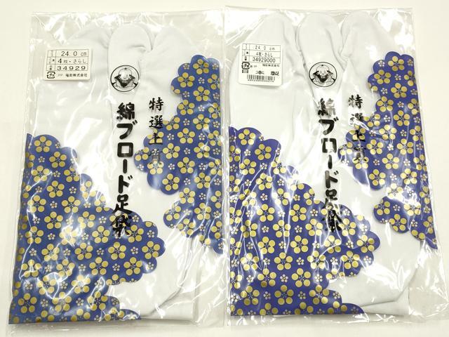 平和屋着物▼和装小物　足袋　まとめて5点　福助　白　4枚コハゼ　24.0cm　逸品　未使用　AABM2190ay