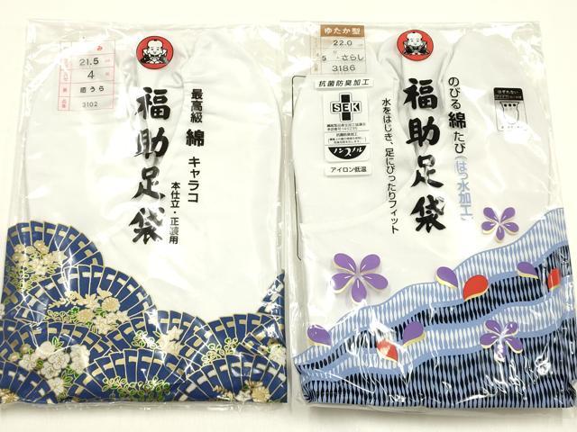 平和屋着物▼和装小物　足袋　まとめて5点　福助　白　4枚・5枚コハゼ　21.0～22.5cm　さが美扱い　逸品　未使用　AABM2200ay