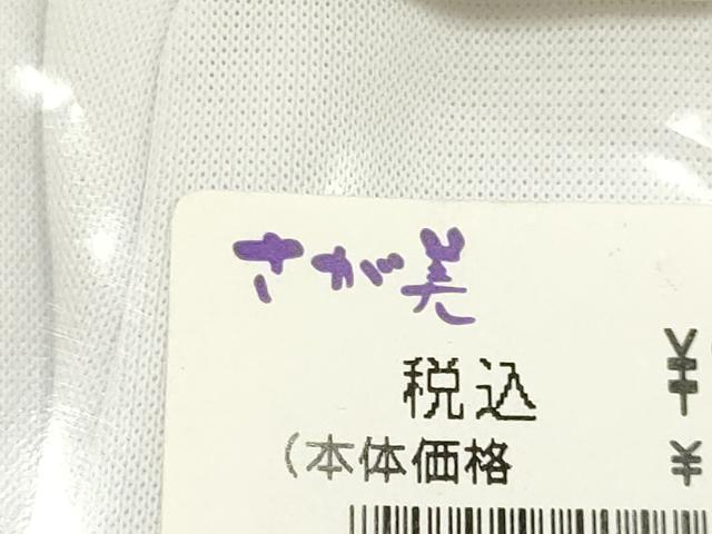 平和屋着物▼和装小物　足袋　まとめて5点　福助　白　4枚・5枚コハゼ　21.0～22.5cm　さが美扱い　逸品　未使用　AABM2200ay