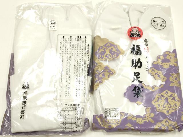 平和屋着物▼和装小物　足袋　まとめて5点　福助　白・黒　4枚・5枚コハゼ　24.0cm　逸品　未使用　AABM2201ay