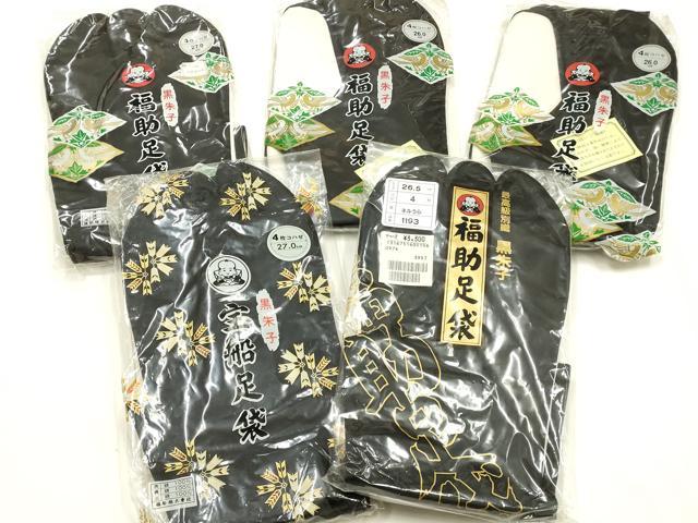 平和屋着物▼男性　和装小物　足袋　まとめて5点　福助　黒　4枚コハゼ　26.0～27.0cm　さが美扱い　逸品　AABM2202ay