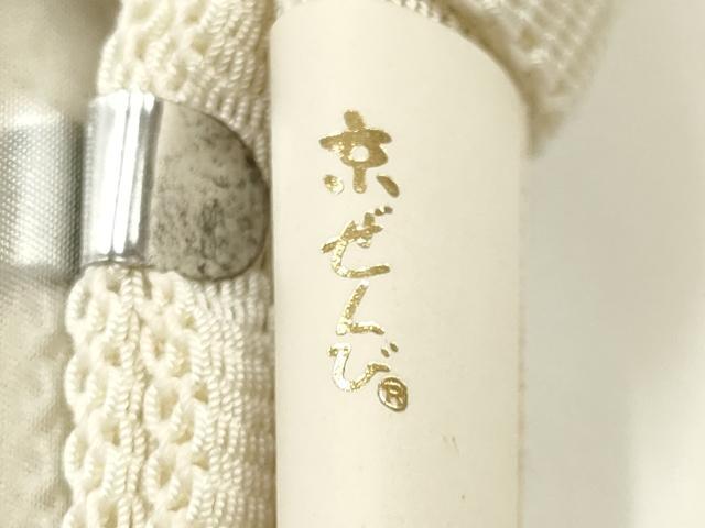 平和屋着物▼男性　和装小物　羽織紐3点　夏物　緑・紺・白色系　撚り房　京ぜんび　松坂屋扱い　逸品　全て未使用　AABM2206ay