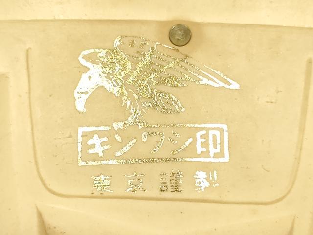 平和屋着物●和装小物　和装草履　金鷲本舗 東京謹製 キンワシ印　雨草履　網代　トカゲ　本皮製品　防寒　ゴム底　逸品　AABM2230ay
