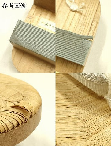 平和屋着物●和装小物　下駄　畳表　銀座 やまと屋　逸品　AABM2234ay
