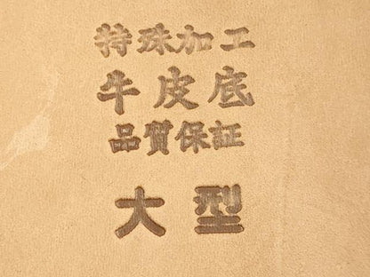 平和屋着物●男性　和装小物　雪駄　畳表風　鼻緒:白牛皮　牛皮底　Lサイズ　逸品　未使用　AABM2236ay