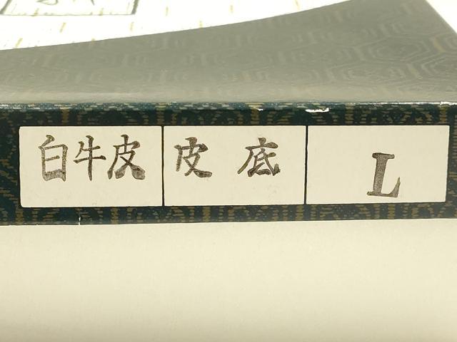 平和屋着物●男性　和装小物　雪駄　畳表風　鼻緒:白牛皮　牛皮底　Lサイズ　逸品　未使用　AABM2236ay