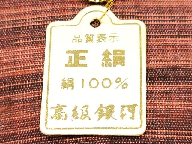 平和屋着物▼和装小物　和装草履　紬地　縞　正絹　逸品　未使用　AABM2237ay