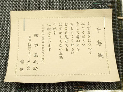 平和屋着物▼小紋　反物　着尺　千寿織　幾何学模様　田口織物謹製　未使用　AABM2264ay