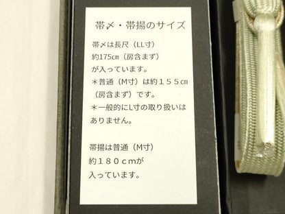 平和屋着物●和装小物　帯締め・帯揚げセット　高麗組　花丸文　金糸　逸品　未使用品あり　AABM2272ay