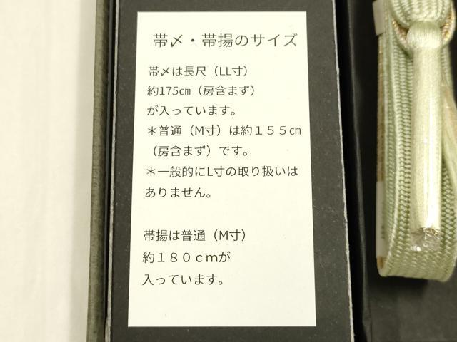 平和屋着物●和装小物　帯締め・帯揚げセット　高麗組　花丸文　金糸　逸品　未使用品あり　AABM2272ay