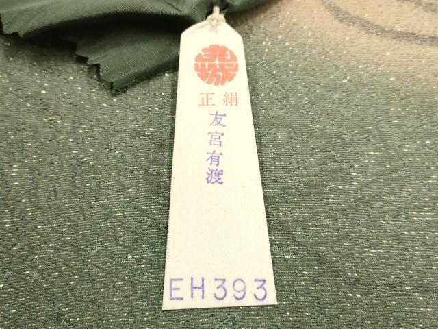 平和屋本店●和装小物　帯締め・帯揚げセット　丸組　金糸　金通し地　暈し染め　正絹　逸品　未使用　AABM2329ay