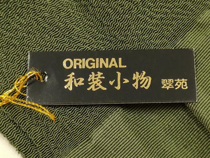 平和屋本店●和装小物　振袖用帯締め・帯揚げセット　丸組　幾何学模様　翆苑　逸品　未使用　AABM2335ay