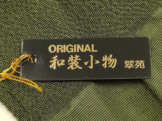 平和屋本店●和装小物　振袖用帯締め・帯揚げセット　丸組　幾何学模様　翆苑　逸品　未使用　AABM2335ay