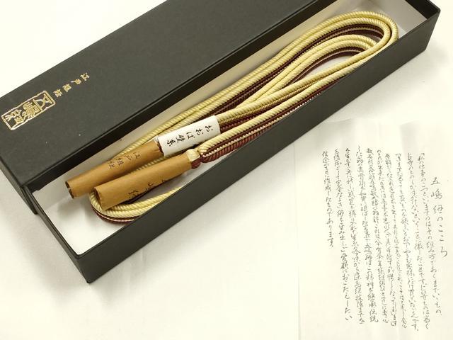 平和屋着物●和装小物　無形文化財　江戸組紐　五嶋紐　帯締め　京 西陣織　おおば壁糸　平組　証紙付き　正絹　逸品　未使用　AABM2357ay