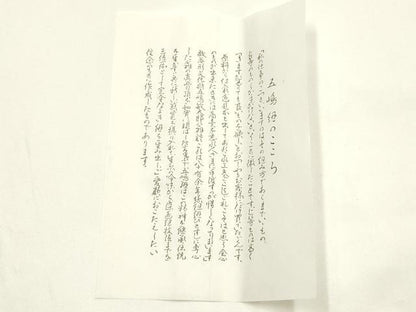 平和屋着物●和装小物　無形文化財　江戸組紐　五嶋紐　帯締め　京 西陣織　おおば壁糸　平組　証紙付き　正絹　逸品　未使用　AABM2357ay