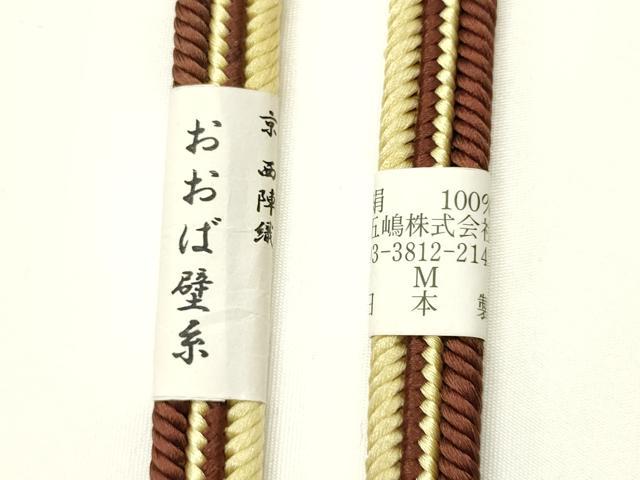 平和屋着物●和装小物　無形文化財　江戸組紐　五嶋紐　帯締め　京 西陣織　おおば壁糸　平組　証紙付き　正絹　逸品　未使用　AABM2357ay