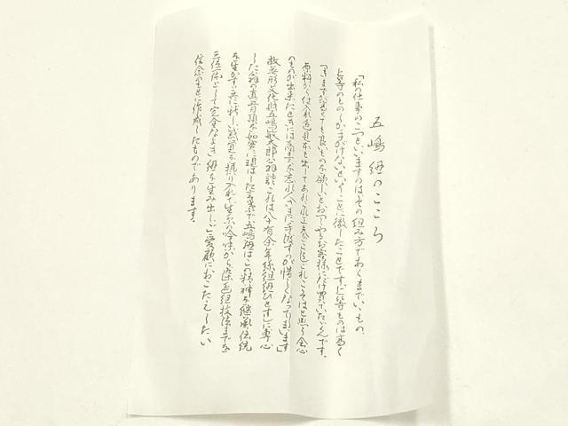 平和屋着物●和装小物　無形文化財　江戸組紐　五嶋紐　帯締め　奈良組　証紙付き　正絹　逸品　未使用　AABM2358ay