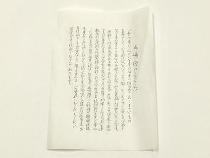平和屋着物●和装小物　無形文化財　江戸組紐　五嶋紐　帯締め　平組　証紙付き　正絹　逸品　未使用　AABM2359ay