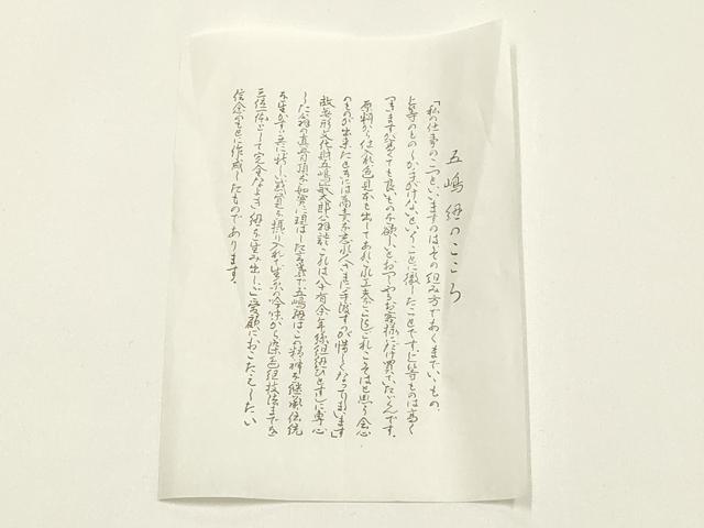 平和屋着物●和装小物　無形文化財　江戸組紐　五嶋紐　帯締め　平組　証紙付き　正絹　逸品　未使用　AABM2359ay