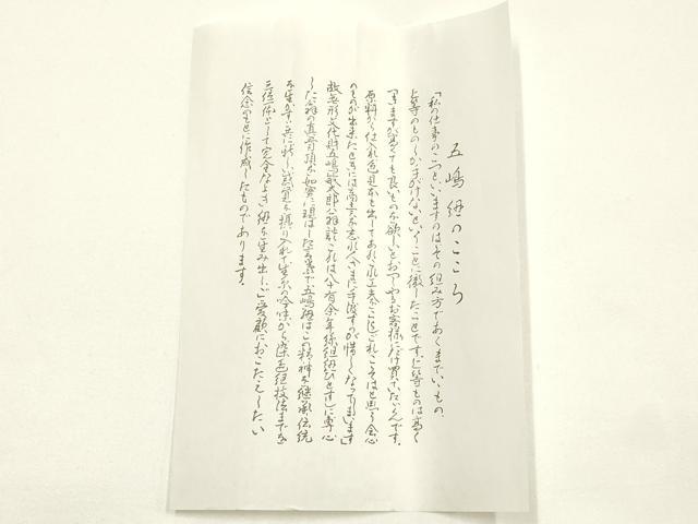平和屋着物●和装小物　無形文化財　江戸組紐　五嶋紐　帯締め　平組　証紙付き　正絹　逸品　未使用　AABM2360ay