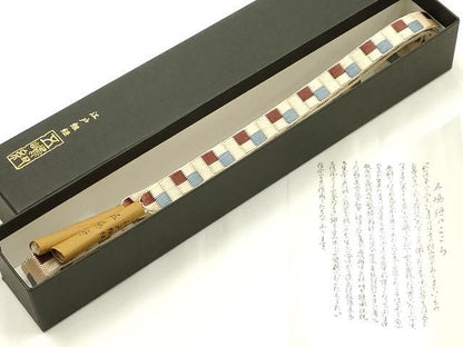 平和屋着物●和装小物　無形文化財　江戸組紐　五嶋紐　帯締め　平組　証紙付き　正絹　逸品　未使用　AABM2361ay