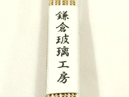 平和屋着物●和装小物　無形文化財　江戸組紐　五嶋紐　帯締め・帯留めセット　三分紐　蜻蛉玉　鎌倉玻璃工房　逸品　未使用　AABM2365ay