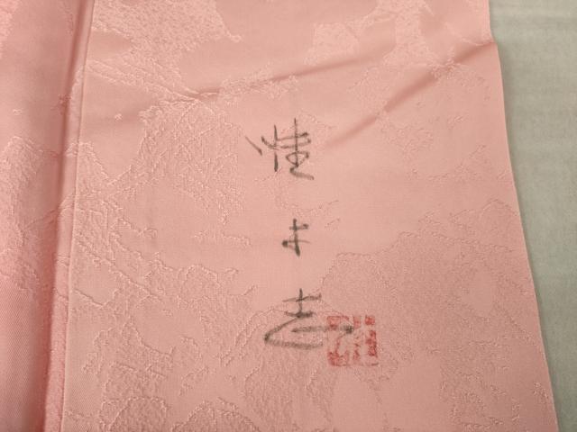 平和屋着物●日展作家　山本唯与志　レリーフ染　小紋　草木シルエット地紋　暈し染め　正絹　逸品　AABM2415ck