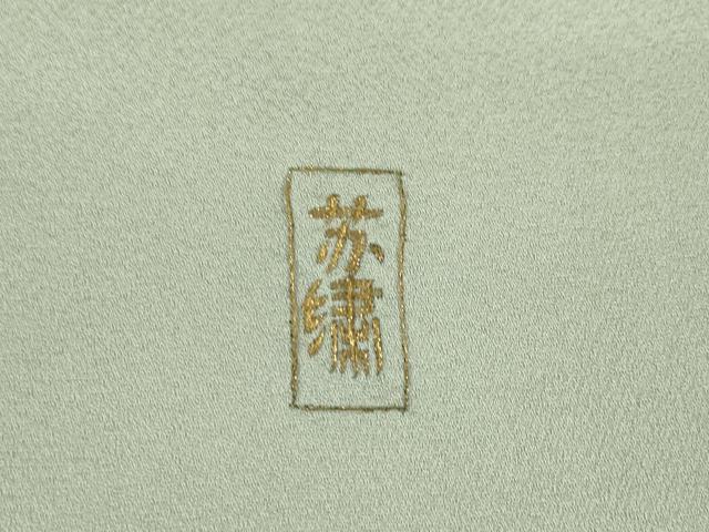 平和屋着物●豪華色留袖　蘇州刺繍　松　金糸　正絹　逸品　AABM2439ck