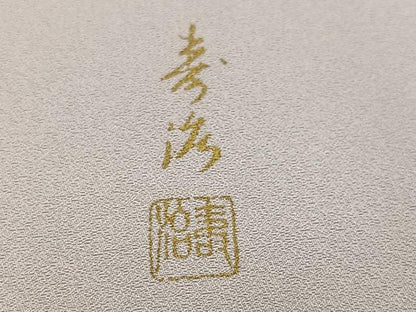 平和屋着物●訪問着　作家物　螺鈿　舞花文　暈し染め　金彩　正絹　逸品　AABM2521ph