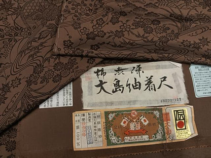 平和屋着物●本場大島紬　染大島　柿渋染　草花文　久保織物謹製　まるやま扱い　証紙付き　正絹　逸品　未使用　AABM2536ph
