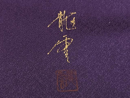 平和屋着物●染色作家　青木龍雲　色留訪問着　地紙花文箱　暈し染め　金彩　正絹　逸品　AABM2544ph