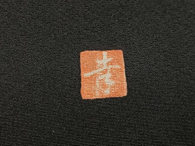 平和屋着物●豪華黒留袖　作家物　駒刺繍　エ霞色紙花車文　金彩　正絹　逸品　AABM2546ph