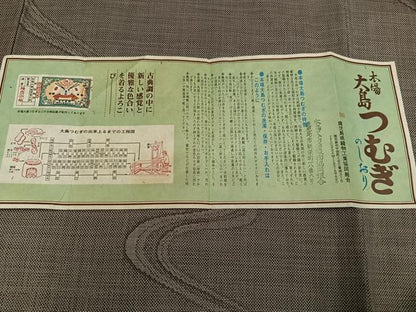 平和屋着物●本場大島紬　9マルキ　流水文　大山謹製　証紙付き　正絹　逸品　AABM2555ph