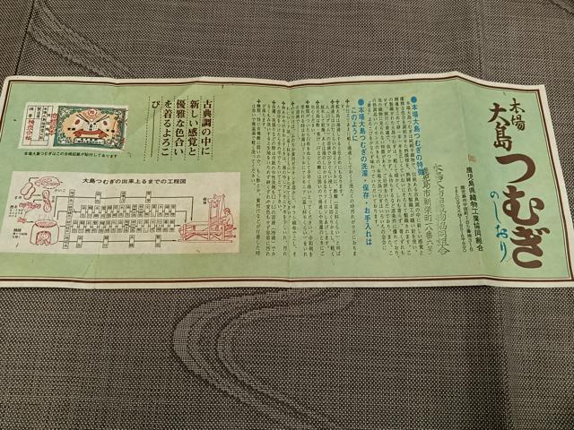 平和屋着物●本場大島紬　9マルキ　流水文　大山謹製　証紙付き　正絹　逸品　AABM2555ph