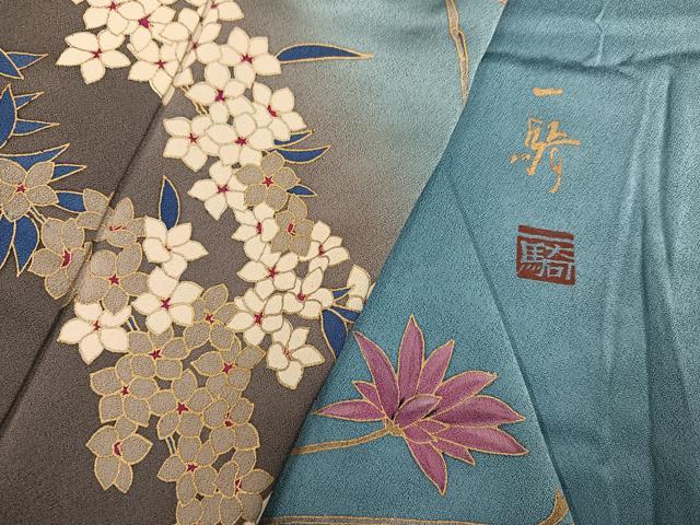 平和屋着物●染色作家　草野一騎　訪問着　枝花文　暈し染め　金彩　正絹　逸品　AABM2581ph