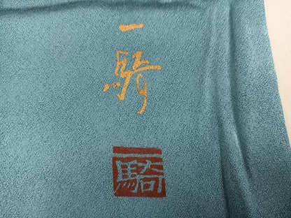 平和屋着物●染色作家　草野一騎　訪問着　枝花文　暈し染め　金彩　正絹　逸品　AABM2581ph