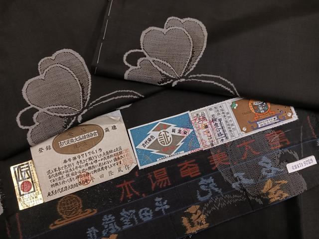 平和屋着物●本場大島紬　古代染色純泥染め　9マルキ　地空き　総絣　舞蝶文　平田織物謹製　証紙付き　正絹　逸品　未使用　AABM2607ph