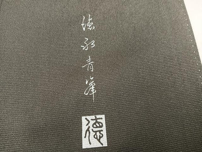平和屋着物●豪華色留袖　作家物　徳永青筆　群れ鶴浜松文　暈し染め　金彩　正絹　逸品　AABM2631ph