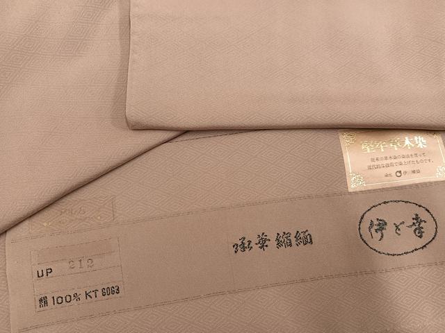 平和屋着物●上質な色無地　伊と幸　堅牢草木染　菱地紋　白茶色　反端付き　正絹　逸品　AABM2646ph