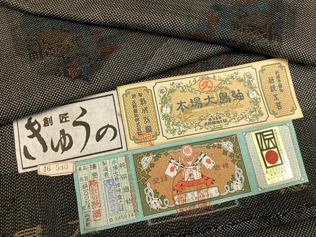 平和屋着物●本場大島紬　7マルキ　風景文　証紙付き　久野織物謹製　正絹　逸品　未使用　AABM2655ph