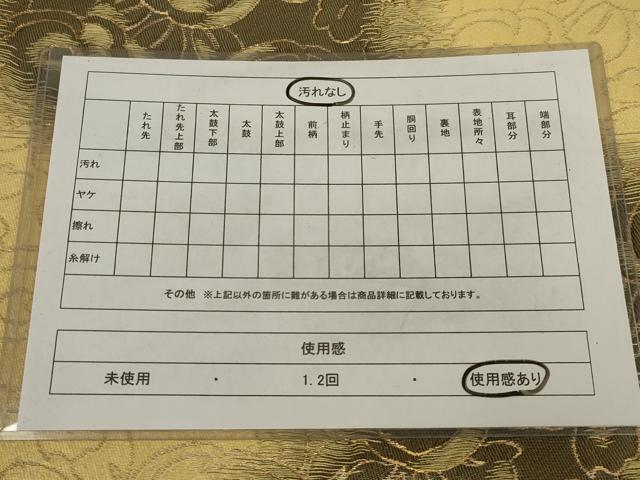 平和屋着物◎六通柄　京袋帯　草花文　金糸　AABM2681ou