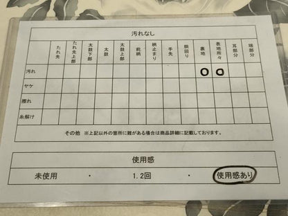 平和屋着物◎六通柄袋帯　作家物　ろうけつ染　草花文　正絹　逸品　AABM2682ou