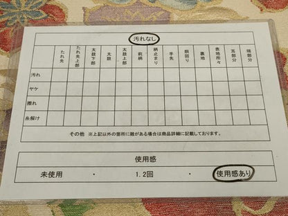 平和屋着物◎六通柄袋帯　草花文　金糸　正絹　逸品　AABM2683ou