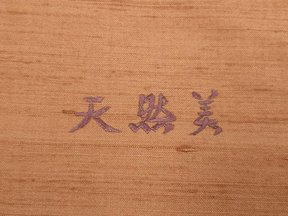 平和屋着物▼中国三大刺繍　相良刺繍　太鼓柄袋帯　天然美　花鳥文　正絹　逸品　AABM2684ou