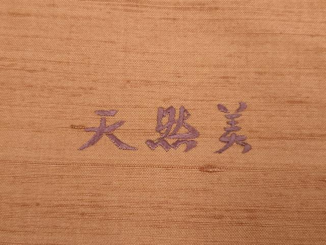 平和屋着物▼中国三大刺繍　相良刺繍　太鼓柄袋帯　天然美　花鳥文　正絹　逸品　AABM2684ou